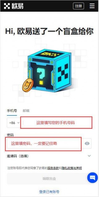 芝麻交易所怎么开户 芝麻交易所注册全流程攻略(图文)